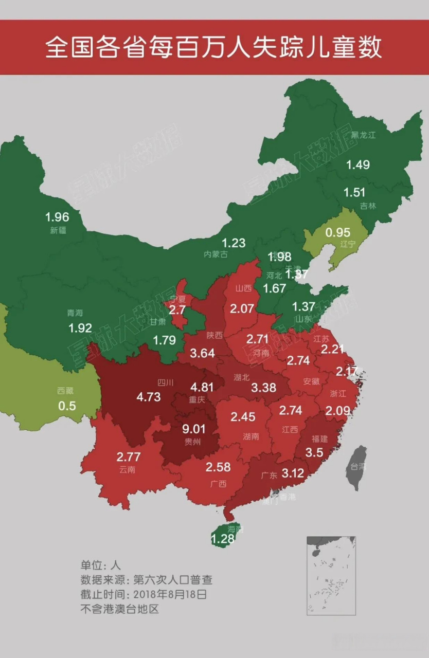 中国每年失踪人口图片