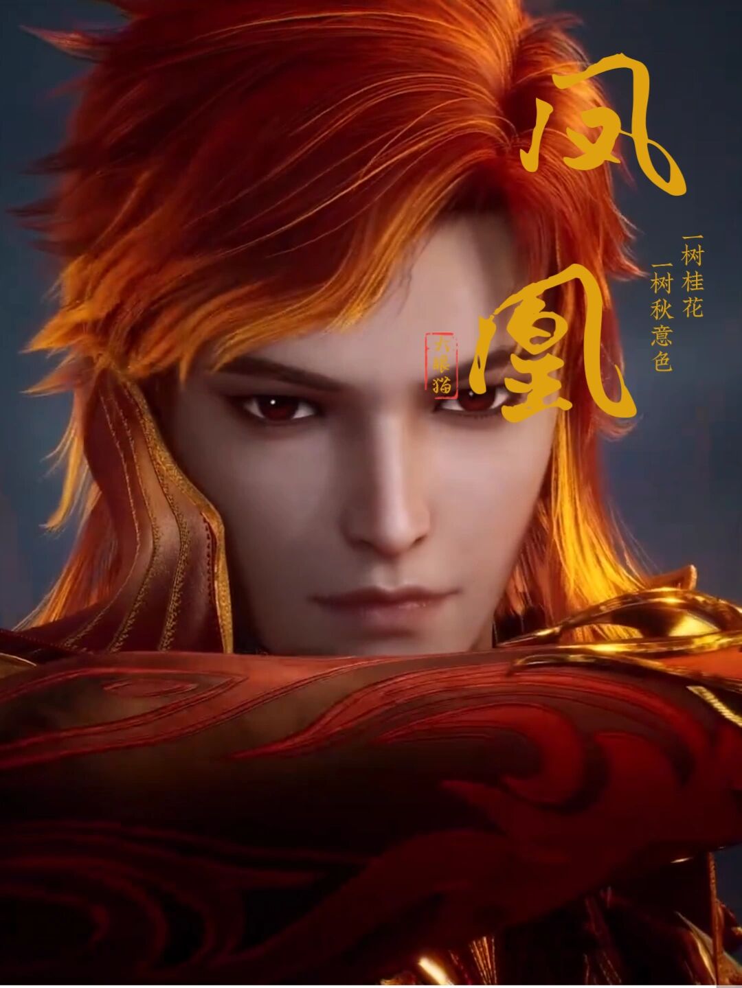 之神马红俊马红俊成神之后的图片马红俊成神照片马红俊成神后的样子