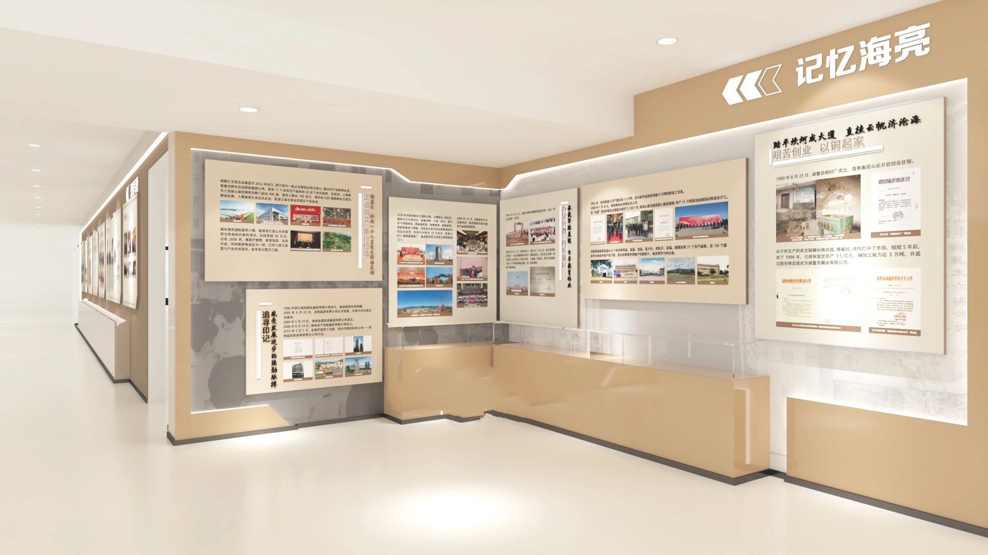 海亮档案馆文化墙设计