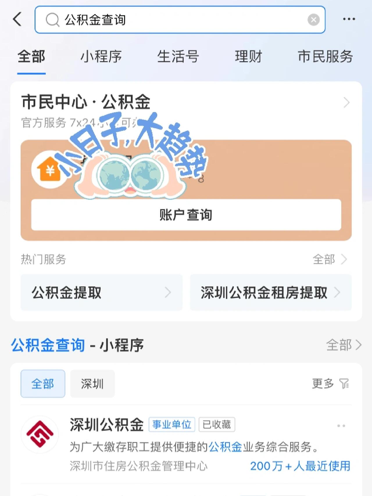 公积金住房提取到账～ 公积金住房提取 原来办的公积金卡关联的银行卡