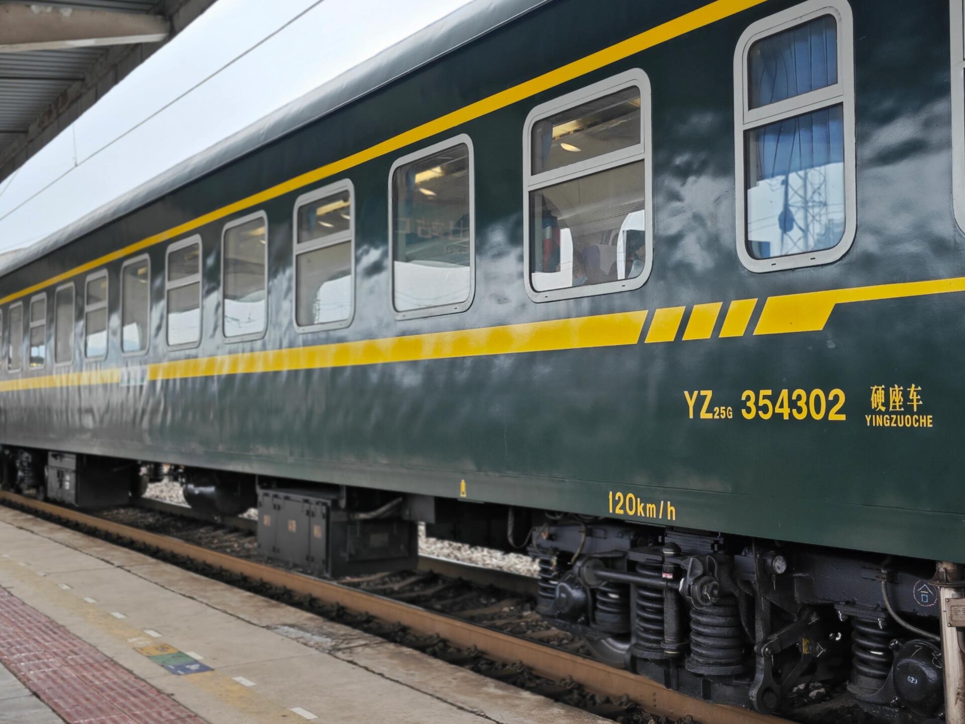 传统火车乘车全流程(附省钱攻略)