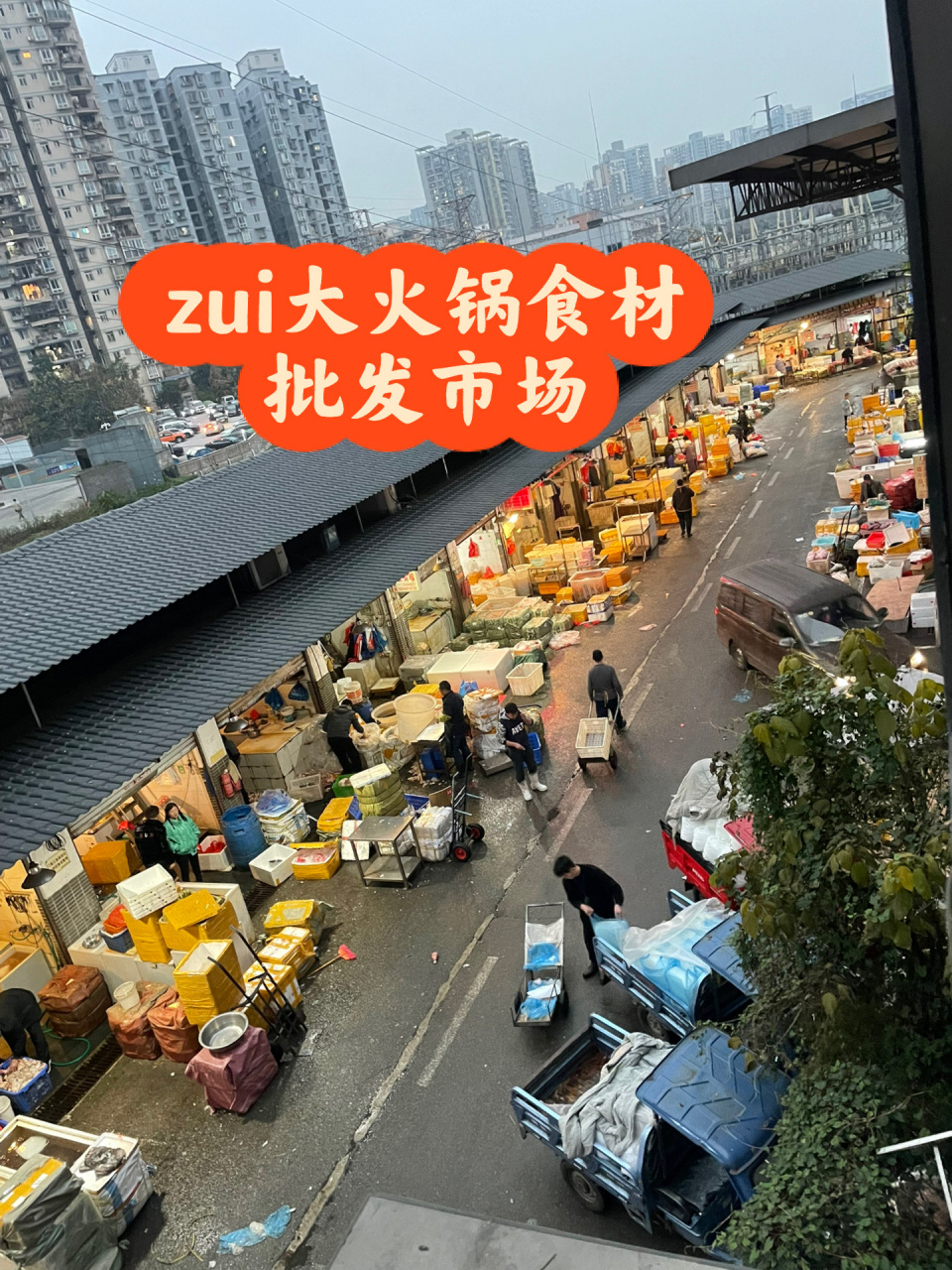重庆zui便宜火锅食材批发地 渝南水产交易市场,屠场纯鲜毛肚鸭肠鹅肠