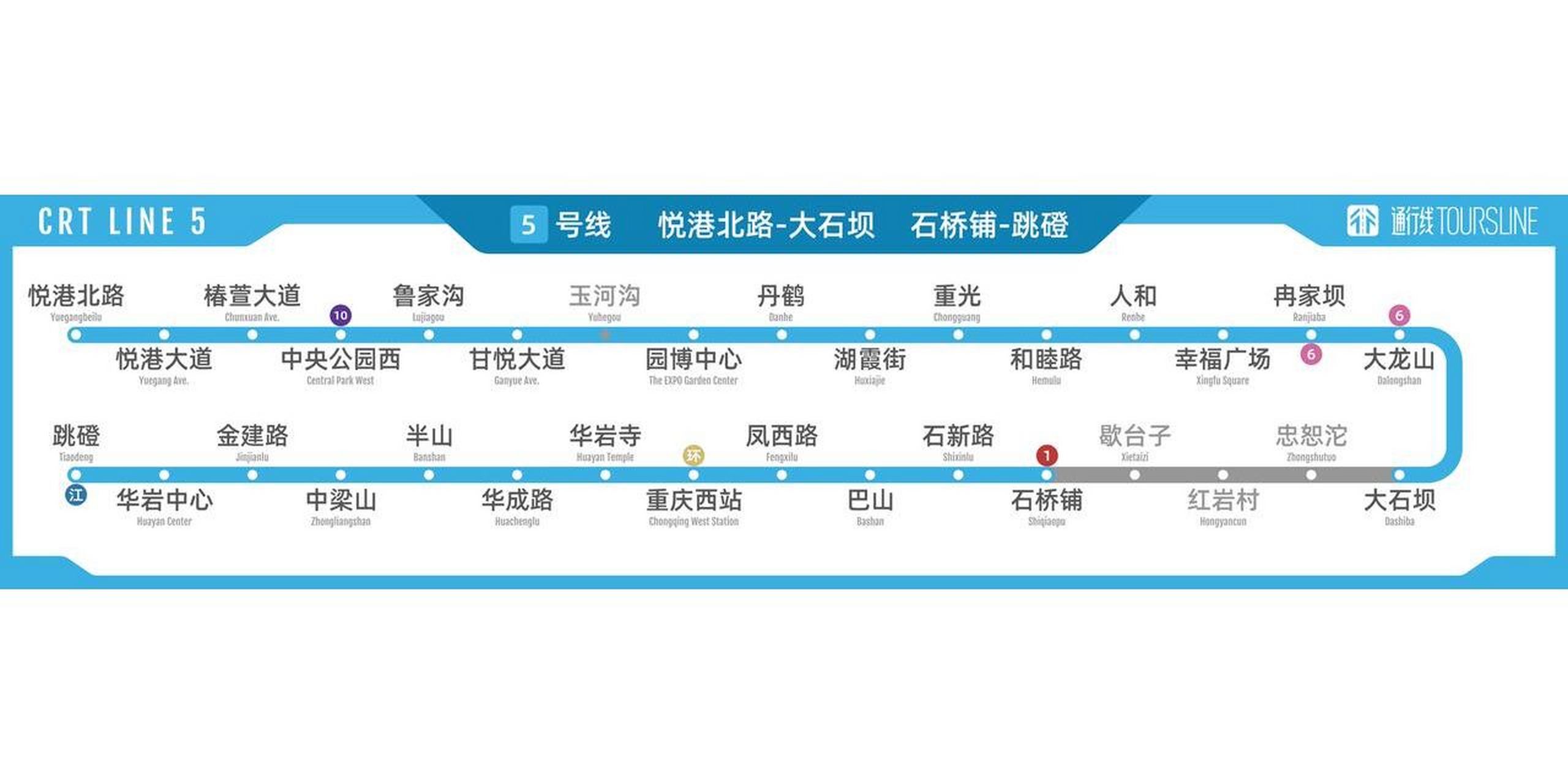 重庆5号线延伸线路图图片