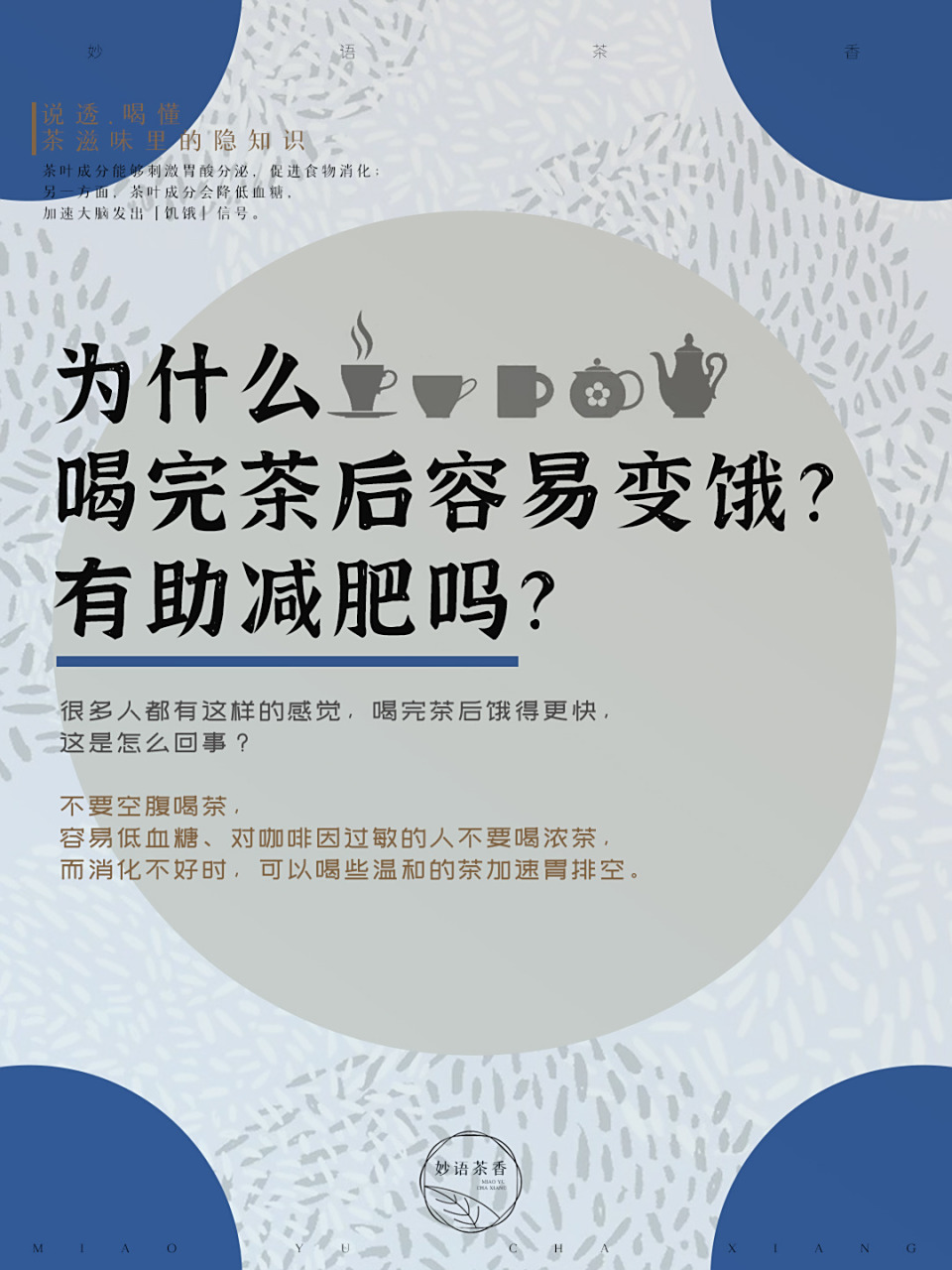 女人饿得快的5个征兆百科在线