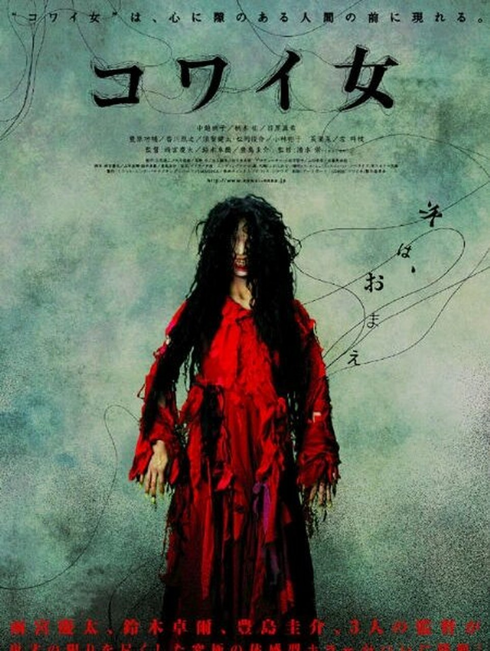 堪比咒怨的日本恐怖片-鬼女魔咒 这部电影90分了三个部分 9797