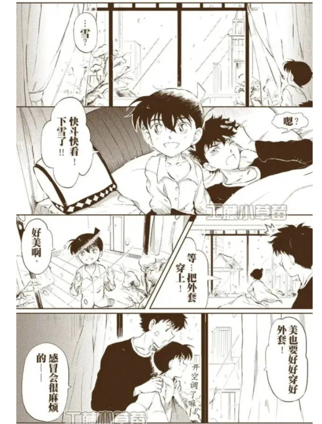 快斗:新一,我一定会永远陪在你身旁