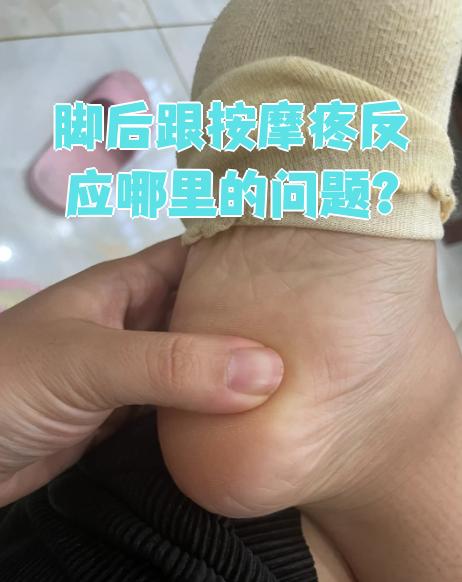 跟下脂肪垫炎是因为脂肪垫反复受压或