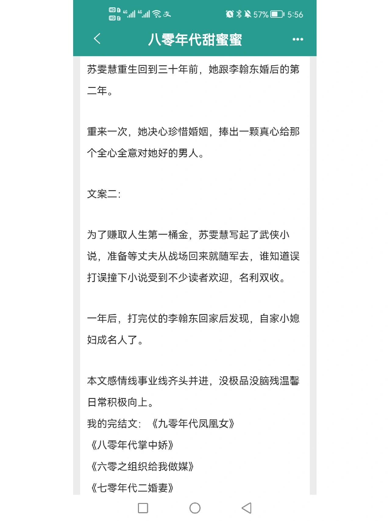 受重生悔过珍惜甜宠文