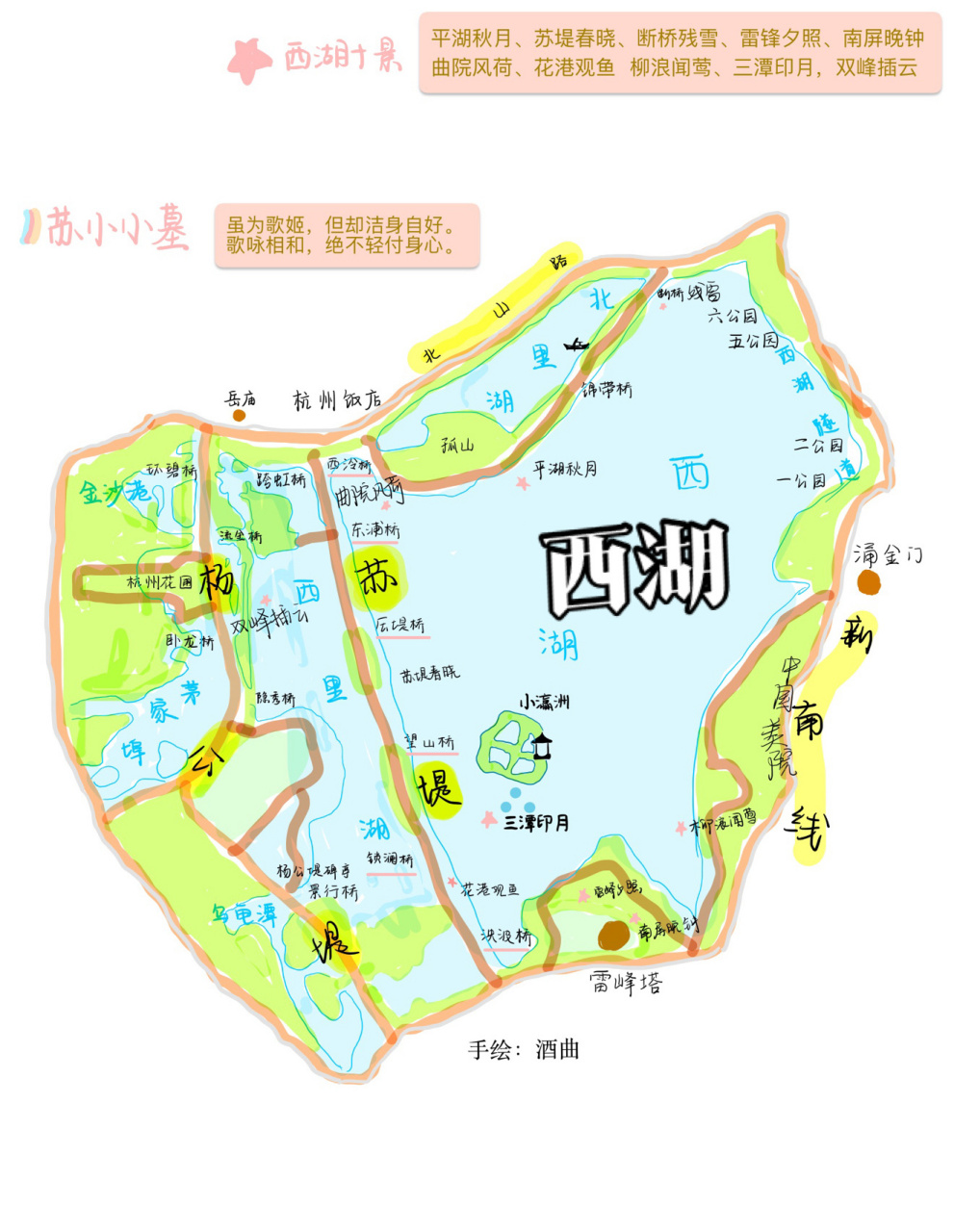 西湖地图 杭州美食(附地图和部分景区介绍 这是当时计划去杭州旅游的