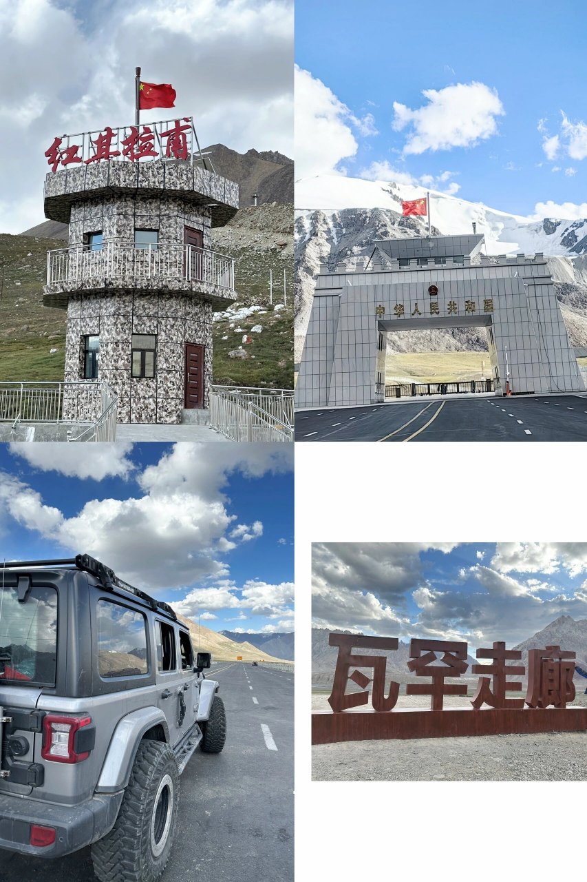 中国最西雪域国门-红其拉甫口岸 瓦罕走廊 不枉来回四个小时 终于到了