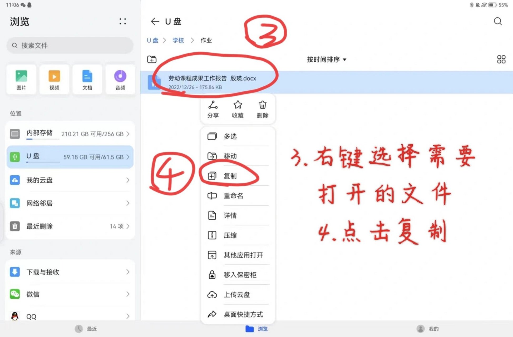 华为平板wps打开u盘文件方法 华为平板不能直接用pc版wps打开u盘文件
