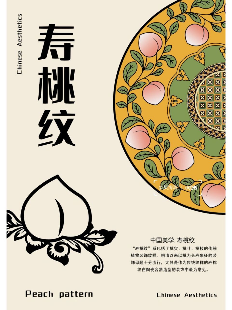 尤其是作为传统纹样的寿桃纹在陶瓷容器造型的装饰中最为常见