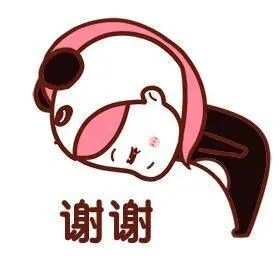谢谢红包表情包 应粉丝要求,出一期谢谢红包的表情包 我最爱的表情包