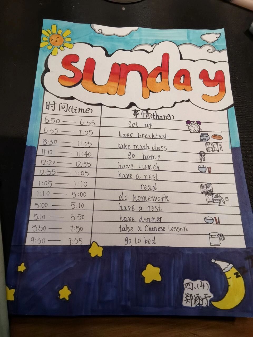 timetable 看看四年级同学的作息时间表吧