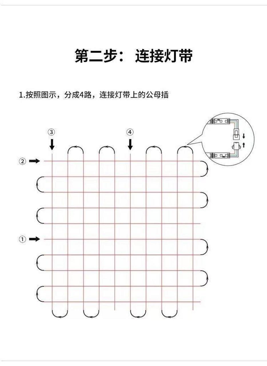 led灯带接线图