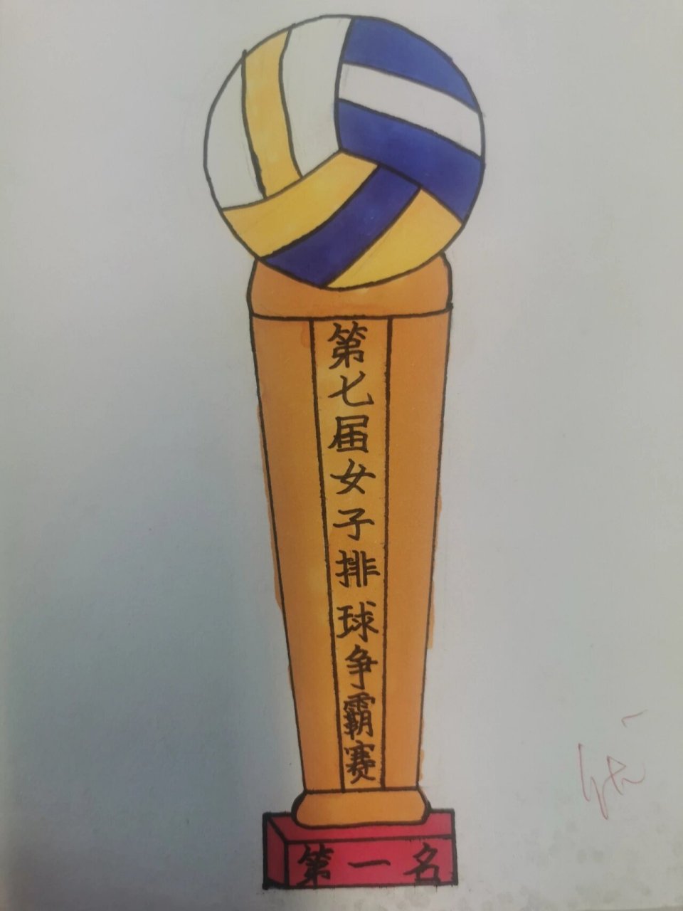 浙美版五年级《运动会奖杯设计》 学生课堂作业