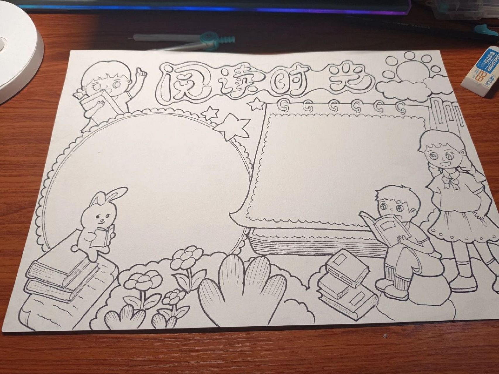 小学生读书阅读手抄报    	 临摹的,没上完颜色,累了,一辈子讨厌彩铅!