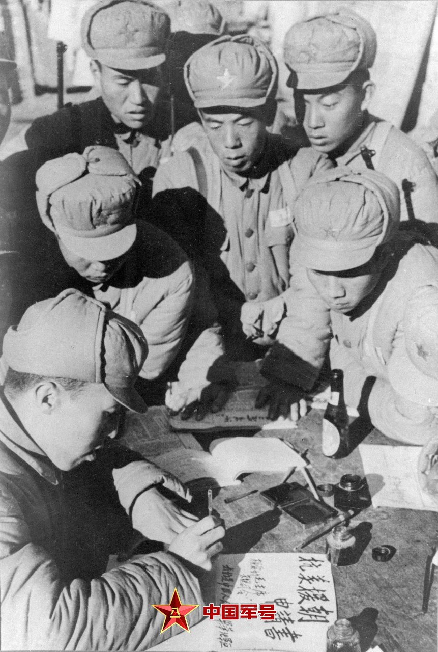 图为中国人民解放军指战员争相写下申请书,要求参加抗美援朝的志愿军