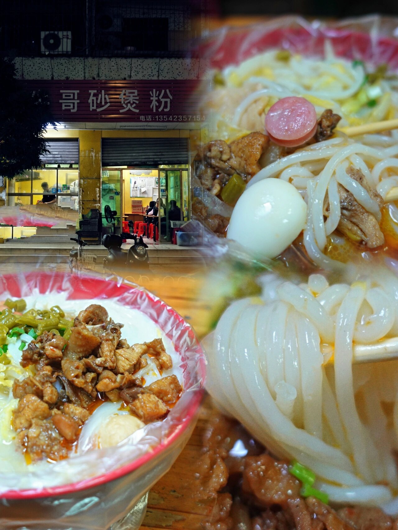 茂名美食|夜宵狂欢少不了一碗辣鸡沙锅粉 02起初的砂煲粉是四川人推