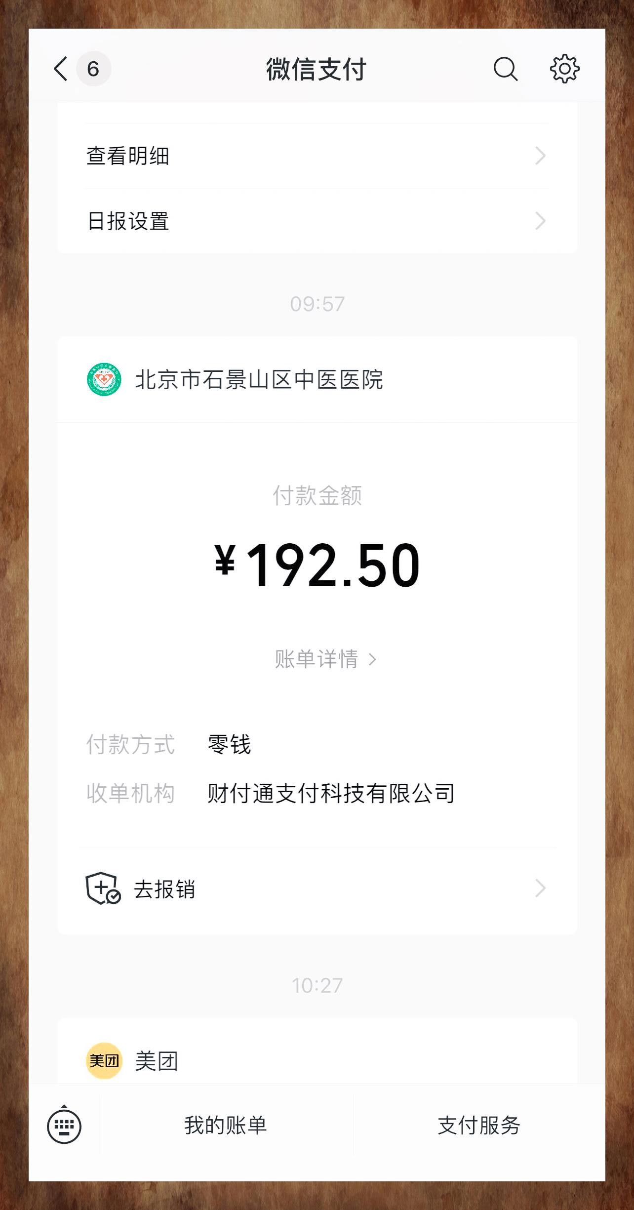 健康证办理 费用近200元