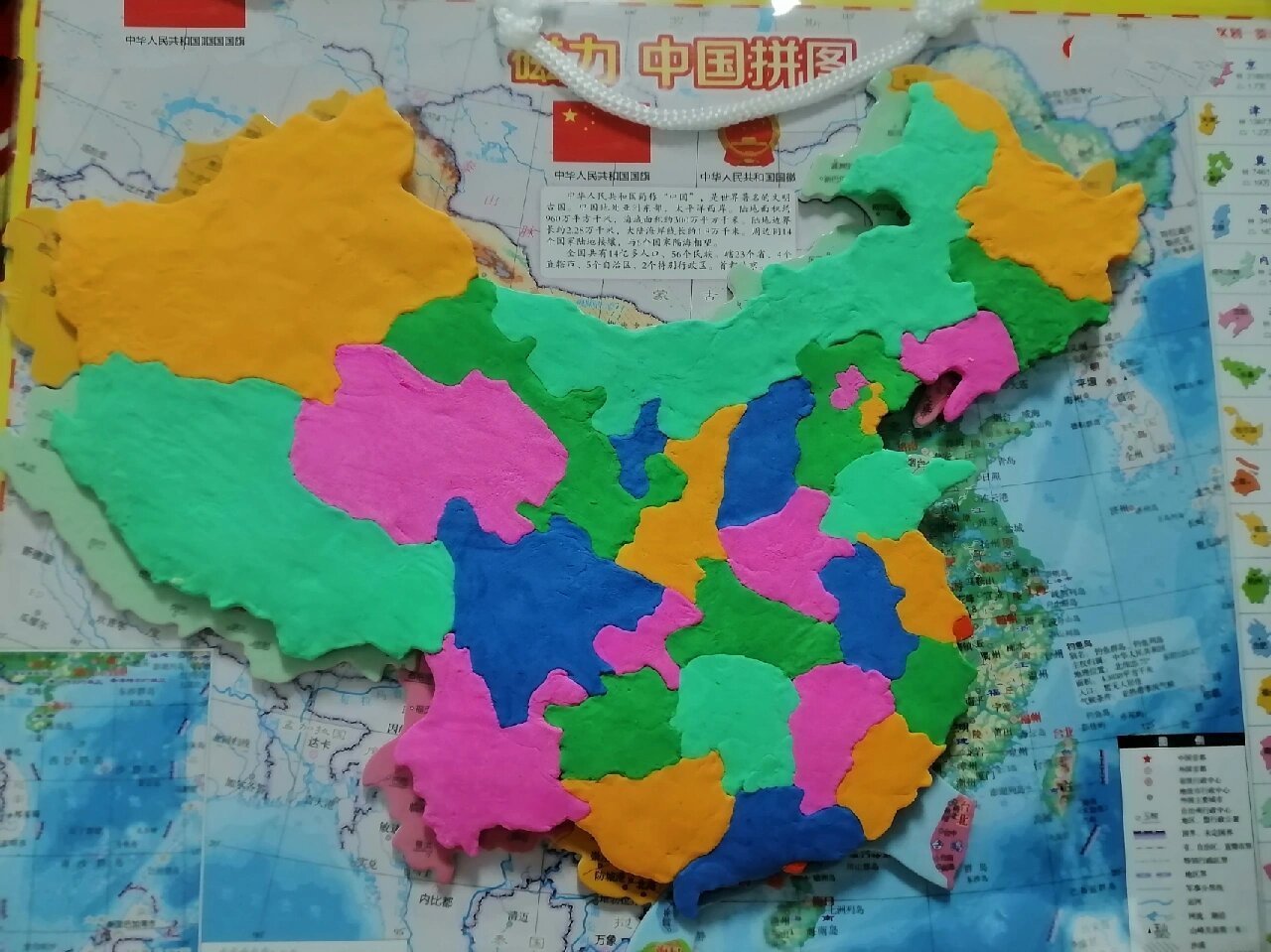 超轻粘土制作中国省级行政区
