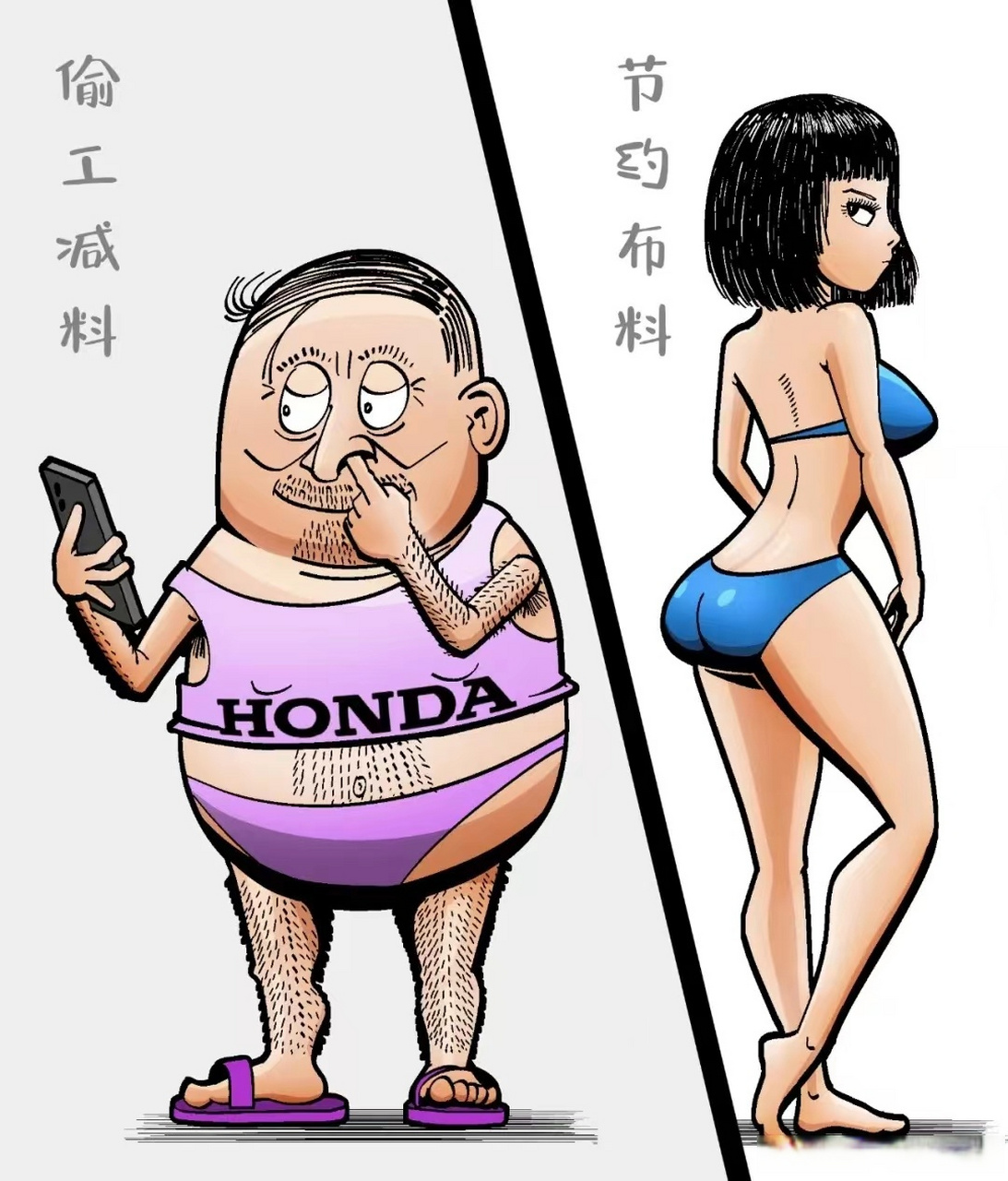 摊手漫画图片