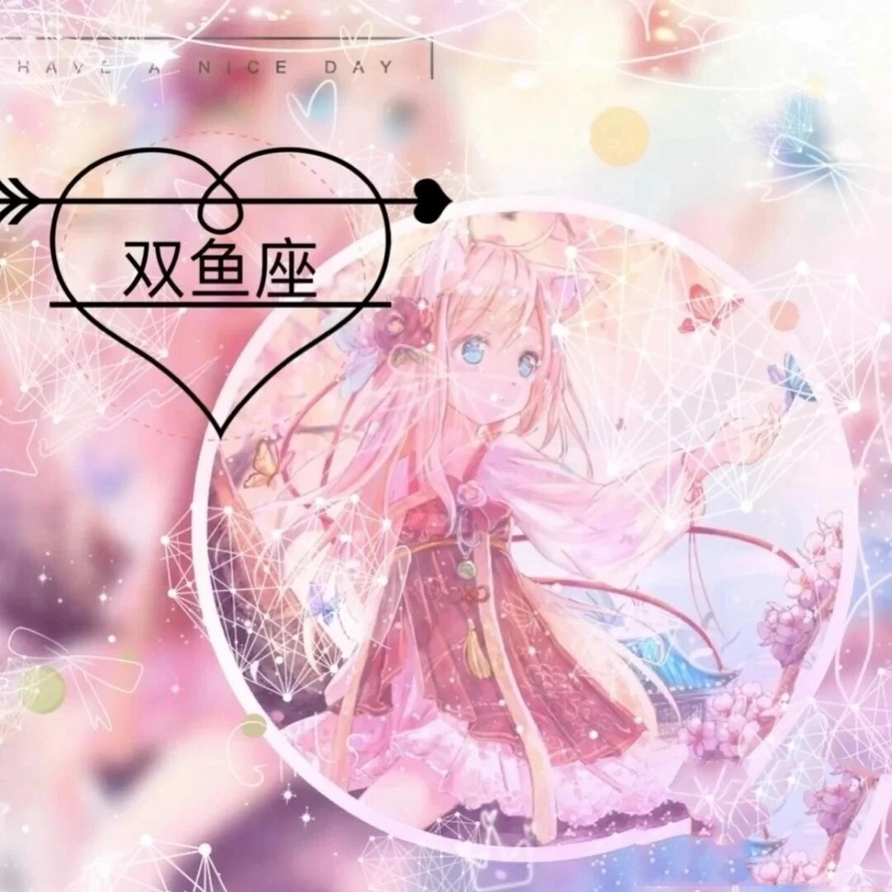 双鱼座女生头像来啦!