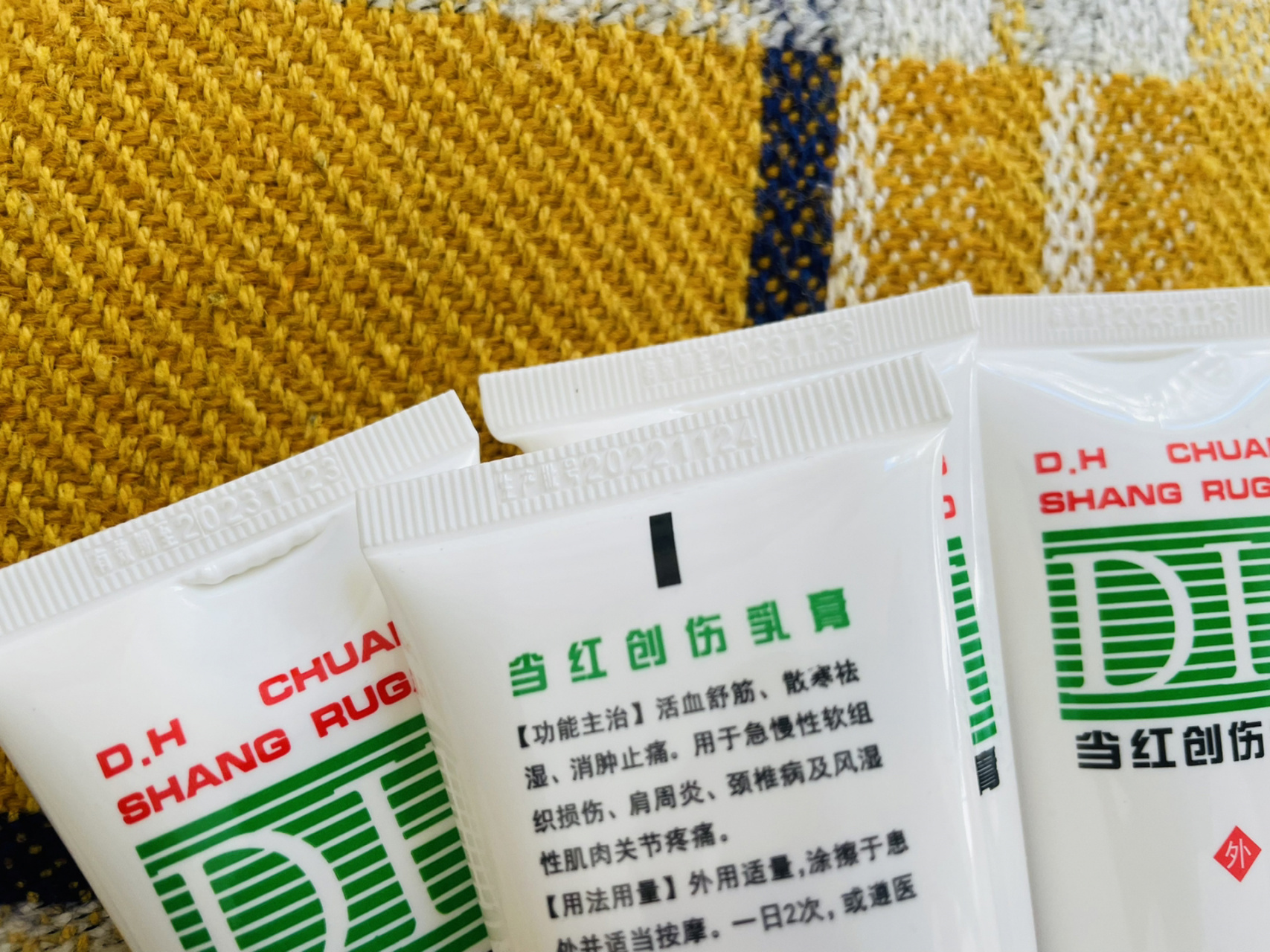 北医三院当红创伤乳膏 要去的姐妹们注意了 中医科 自制药只给开一种