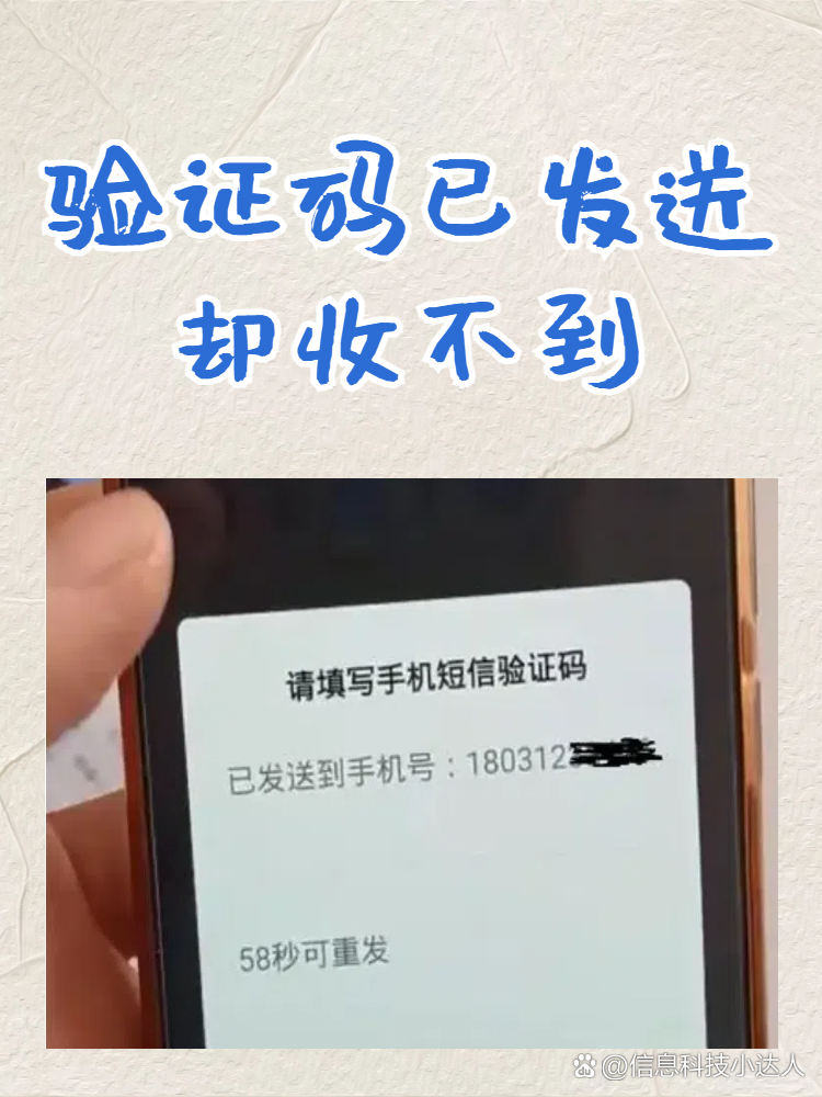 小飞机收不到验证码_小飞机收不到验证码怎么回事