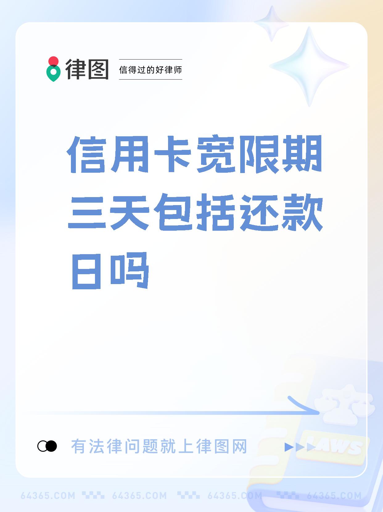 信用卡24号到期24号还(信用卡24号到期24号还款可以吗)