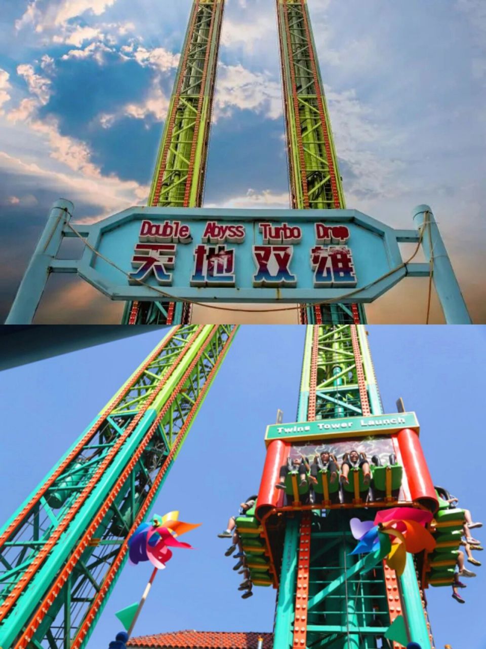 66466866玩转乐华城 亚洲超大主题乐园 八大过山车主题集群78