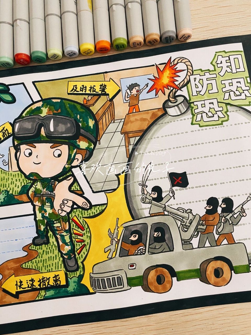 【反恐】手抄报|95丸子原创 有97高清黑白线稿图片96支持打印