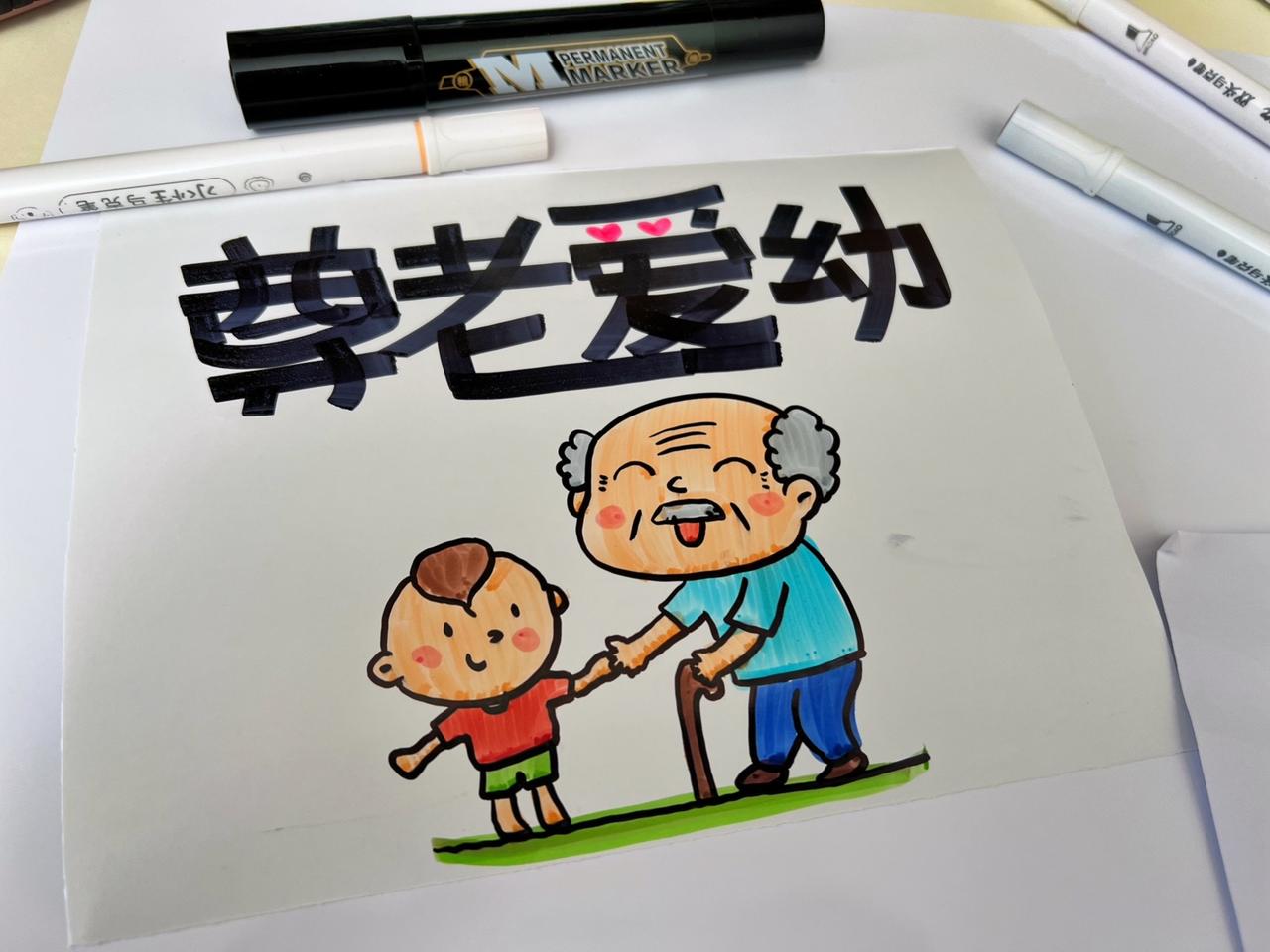 尊老爱幼pop海报pop手绘字体 字体设计 海报设计 美术字 亲子简笔画