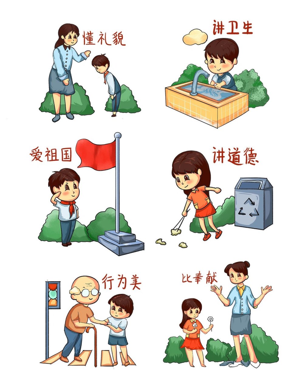 免抠素材9699卡通可爱校园丨文明美德插画 "文明礼仪,让校园更