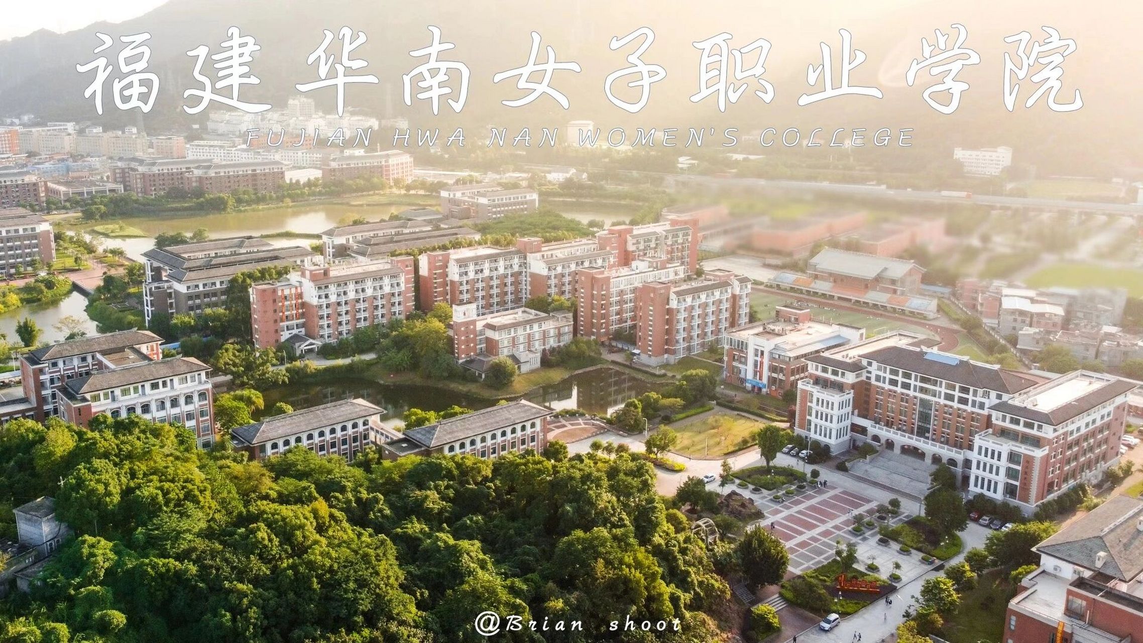 福建华南女子学院logo图片