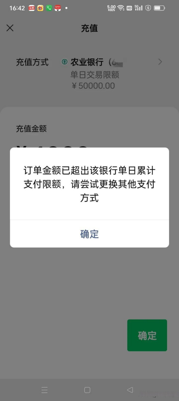 微信银行卡限额图片图片