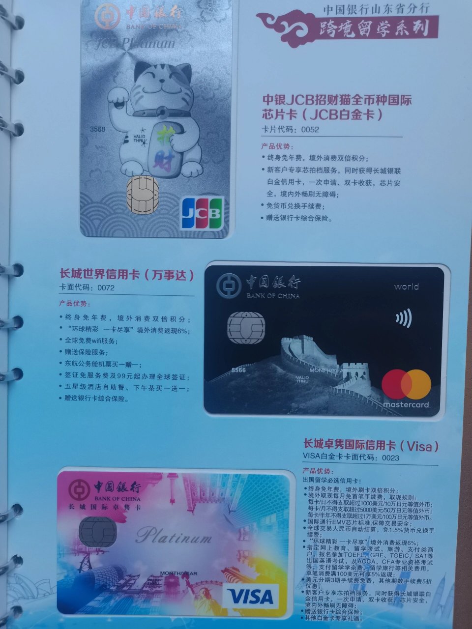 中国银行高端卡纪念卡样卡 中国银行高端卡样卡,该卡无金融功能,不能