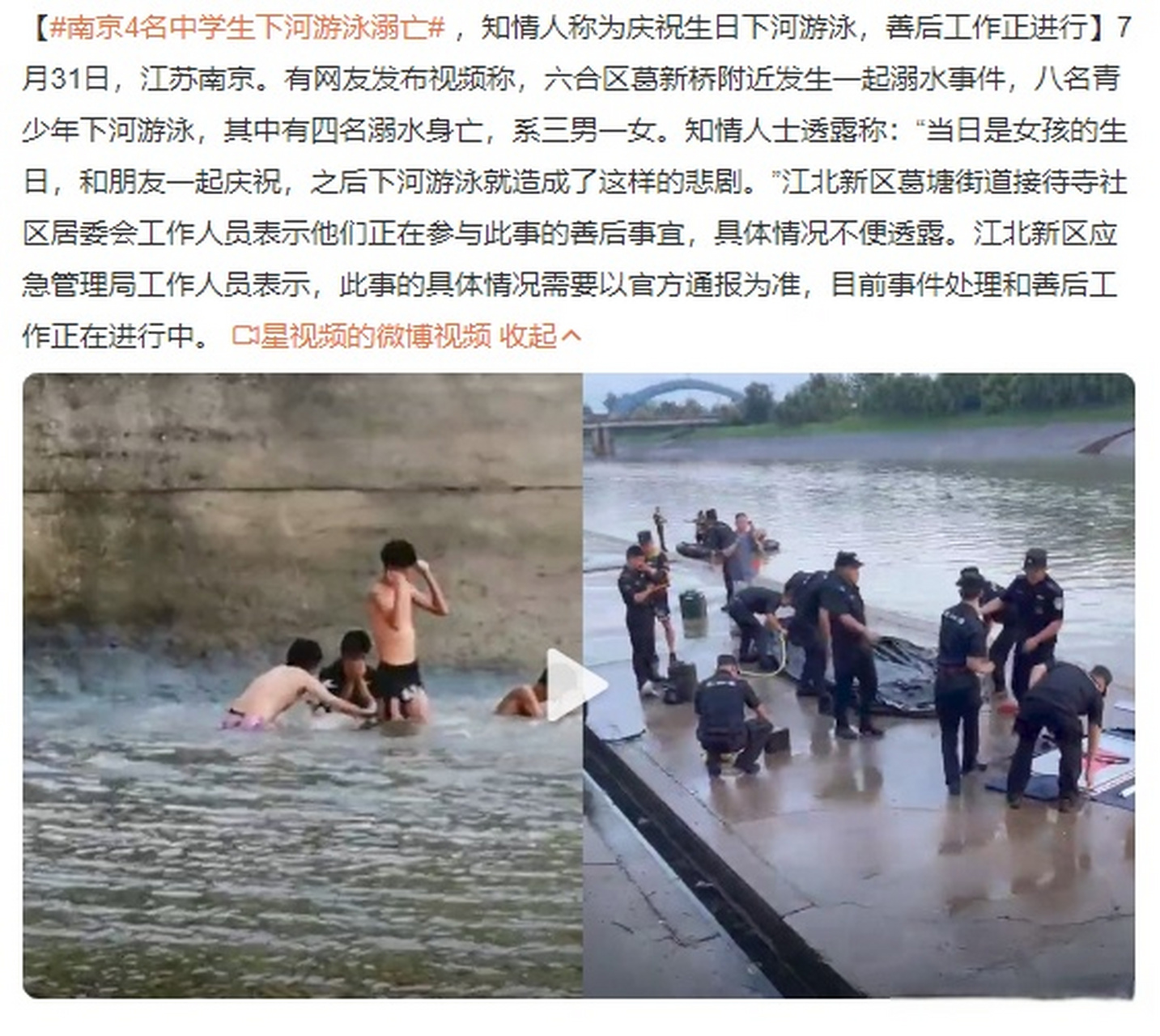 南京4名中学生下河游泳溺亡#这个年代从孩子上幼儿园开始,幼儿园