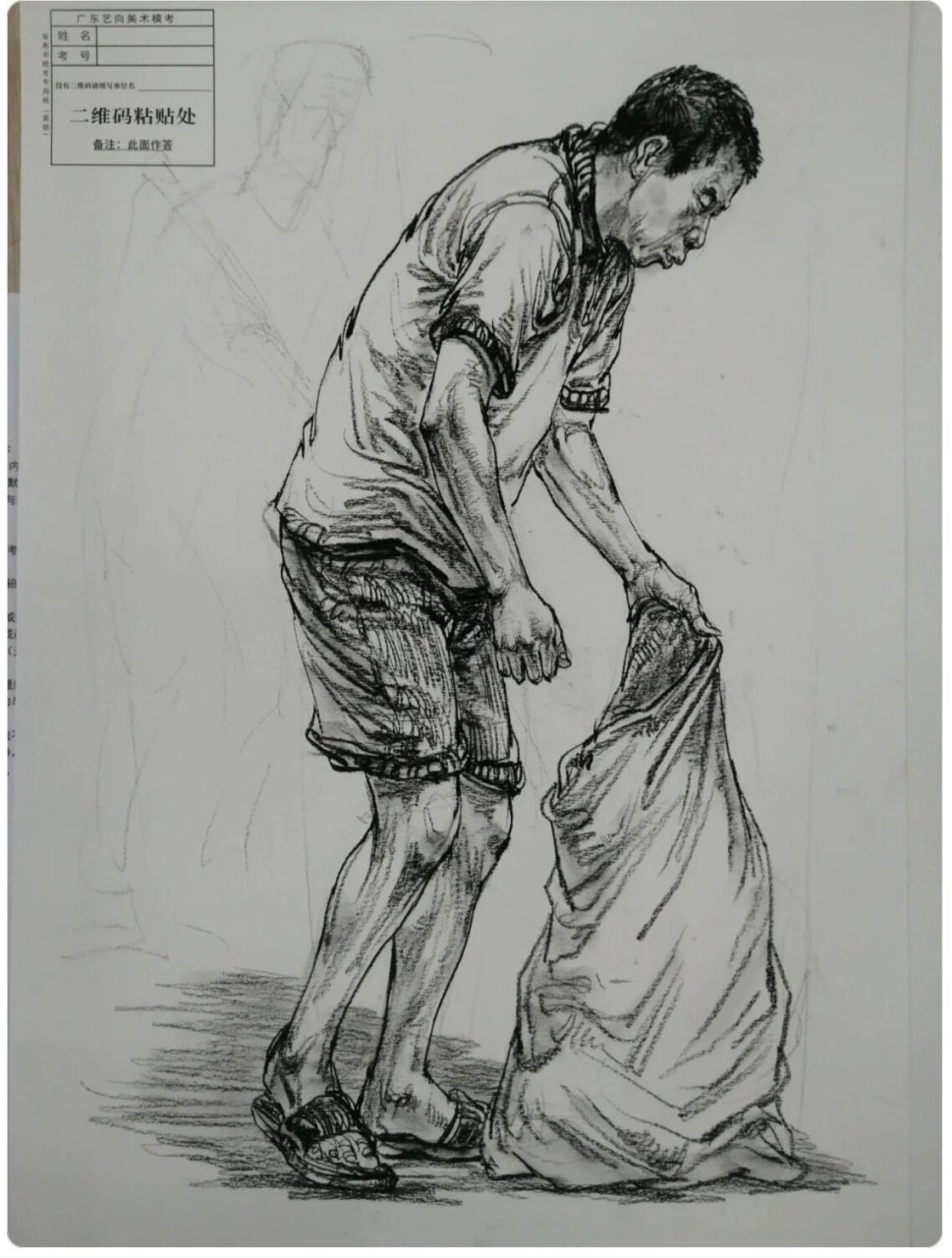 速写 弯腰#美术生# #美术生集训# #广东联考# #速写人物# #寻找小红书