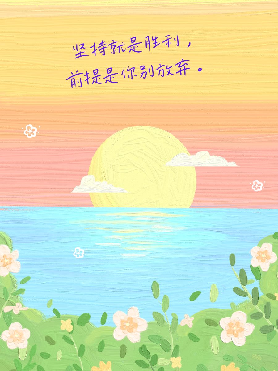 名人名言 简短 1. "梦想照进现实,行动成就未来." 2.