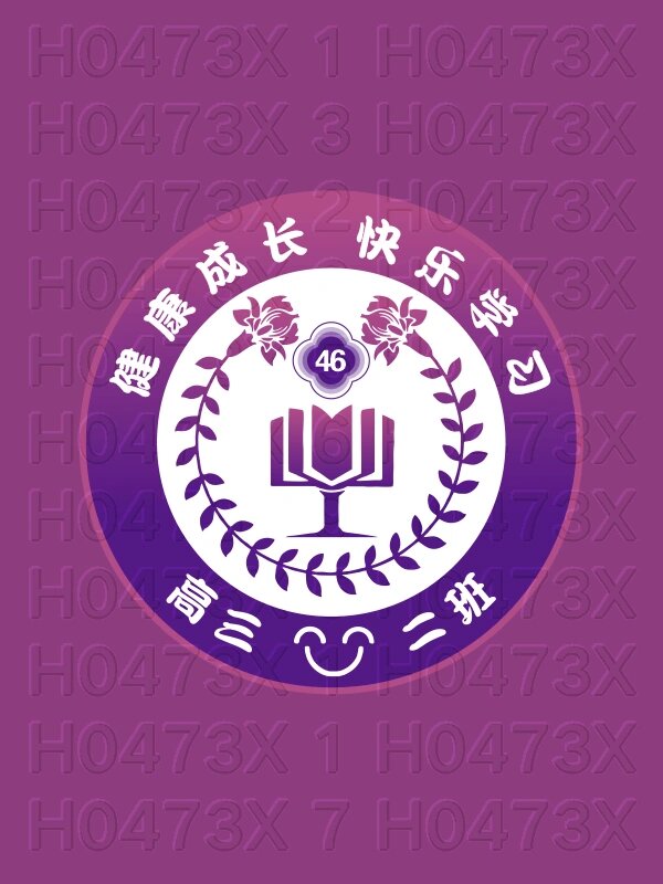 中学高三年级2班班徽logo标志及寓意说明