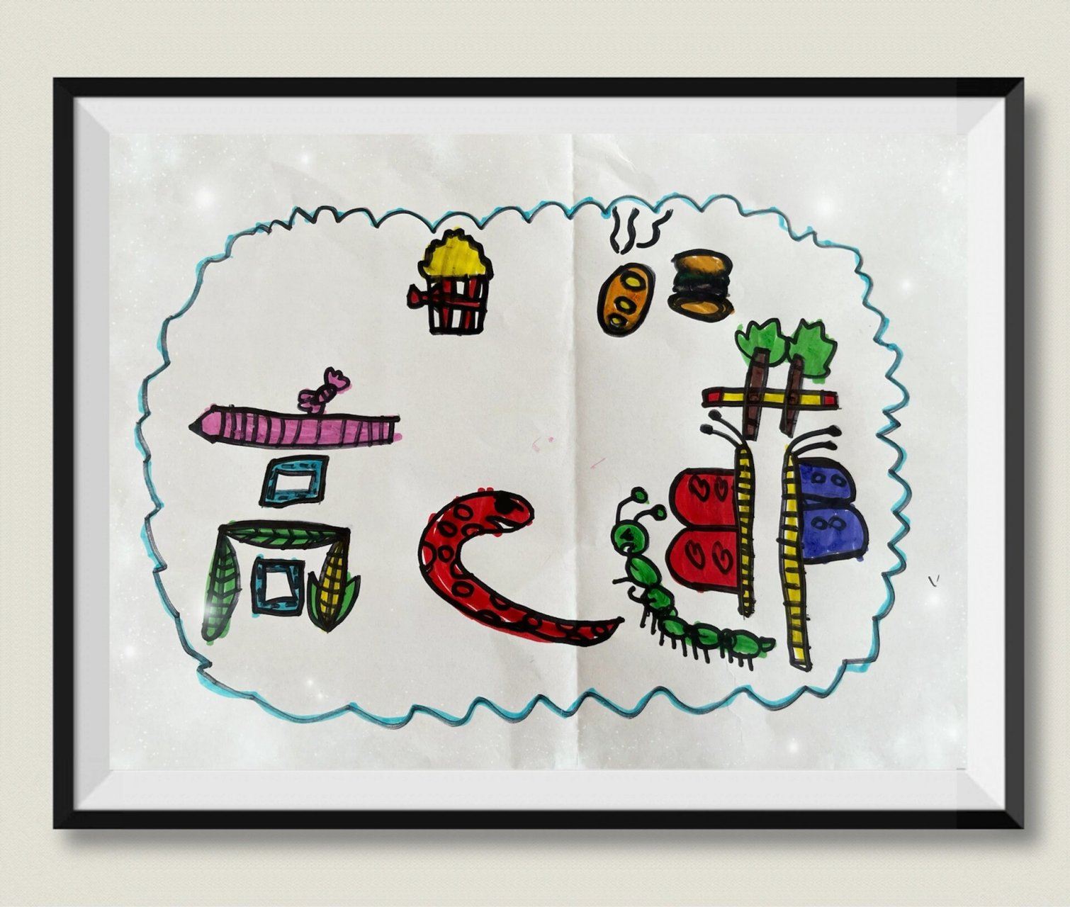 大班上美术:《创意名字画》 #幼儿园大班美术# #创意美术#名字创意画