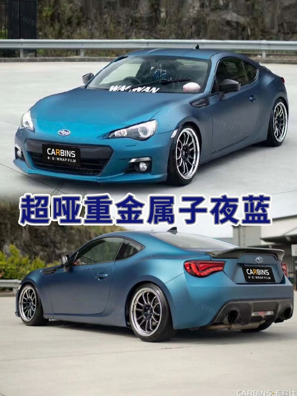 94斯巴鲁改色 | 充满经典情怀的颜色90 子夜蓝配斯巴鲁简直yyds!