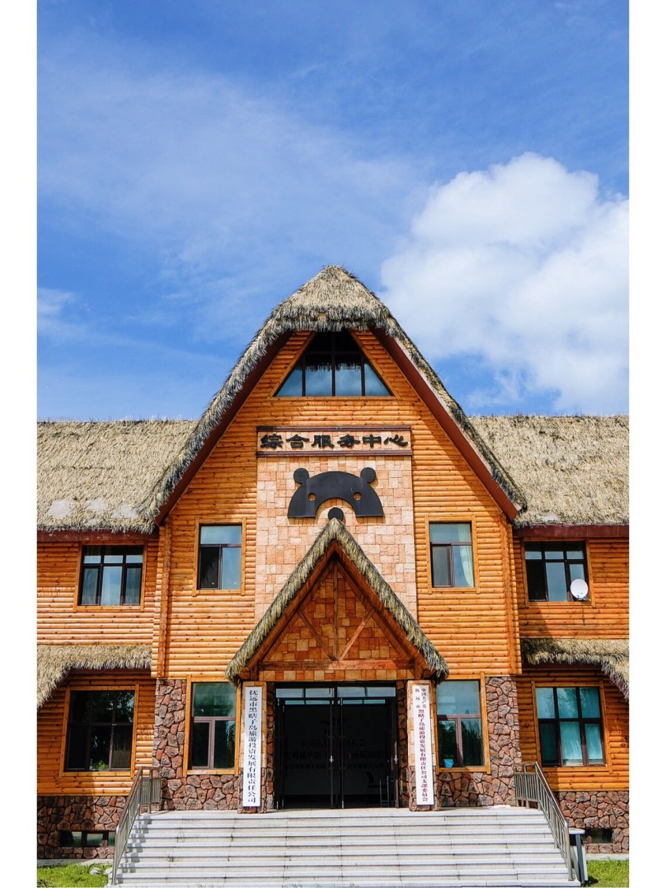 华夏东极|黑瞎子岛探秘野熊园 98全国最大的黑熊主题乐园,也是以