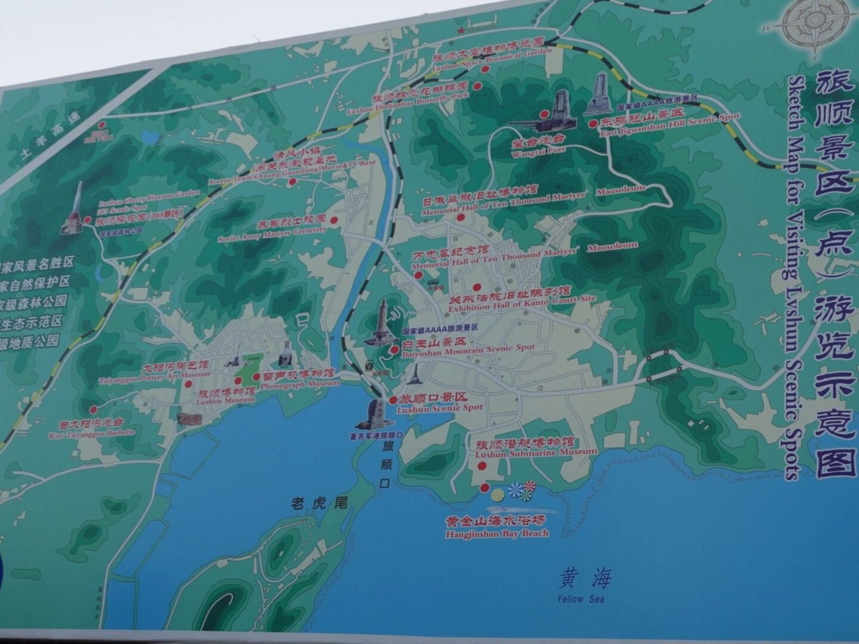 旅顺呀(地图在第二页～07交通从大连市区打车到旅顺大约5/60元90