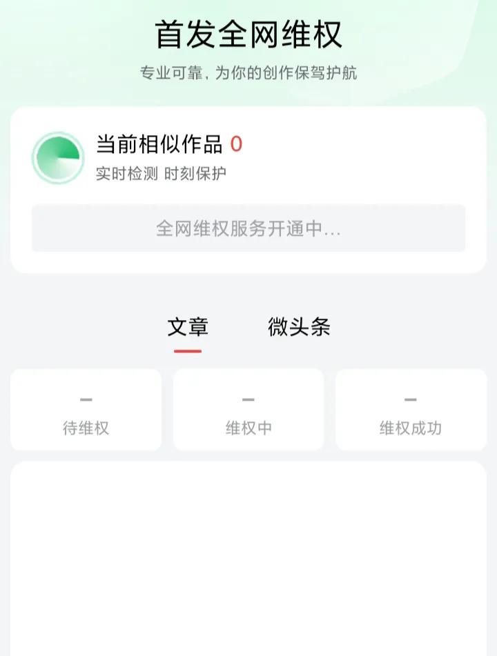 今日头条创作平台的作者基础权益包括的简单介绍