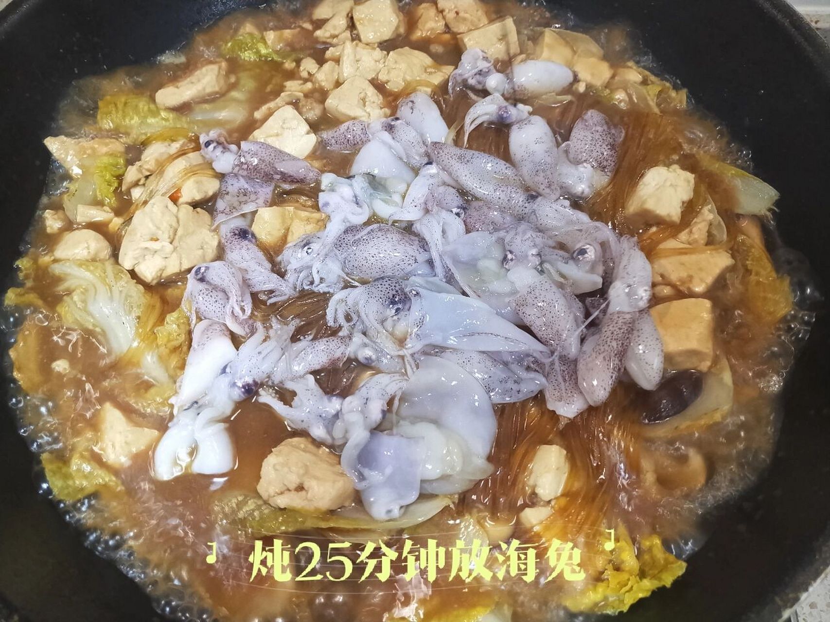 海兔子炖豆腐图片