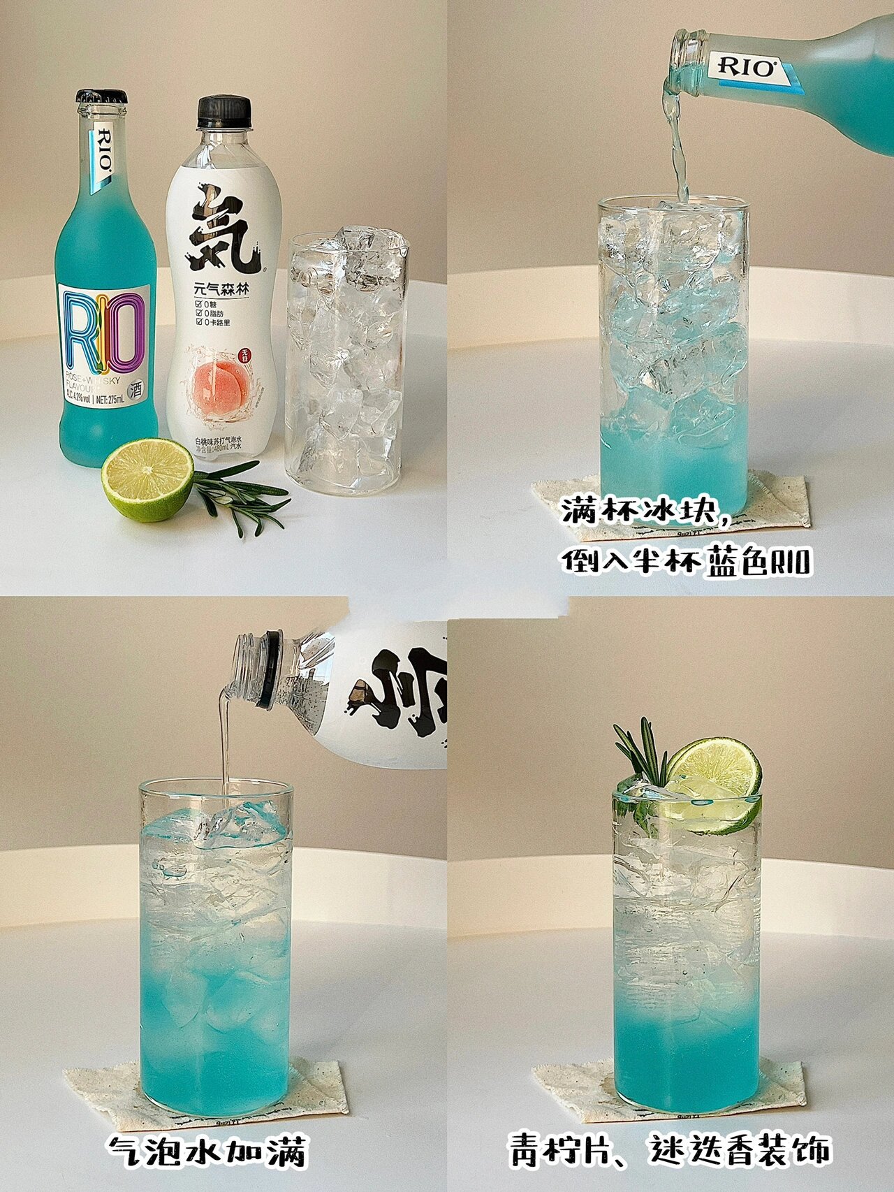 四款高颜值微醺气泡酒|99居家调酒合集