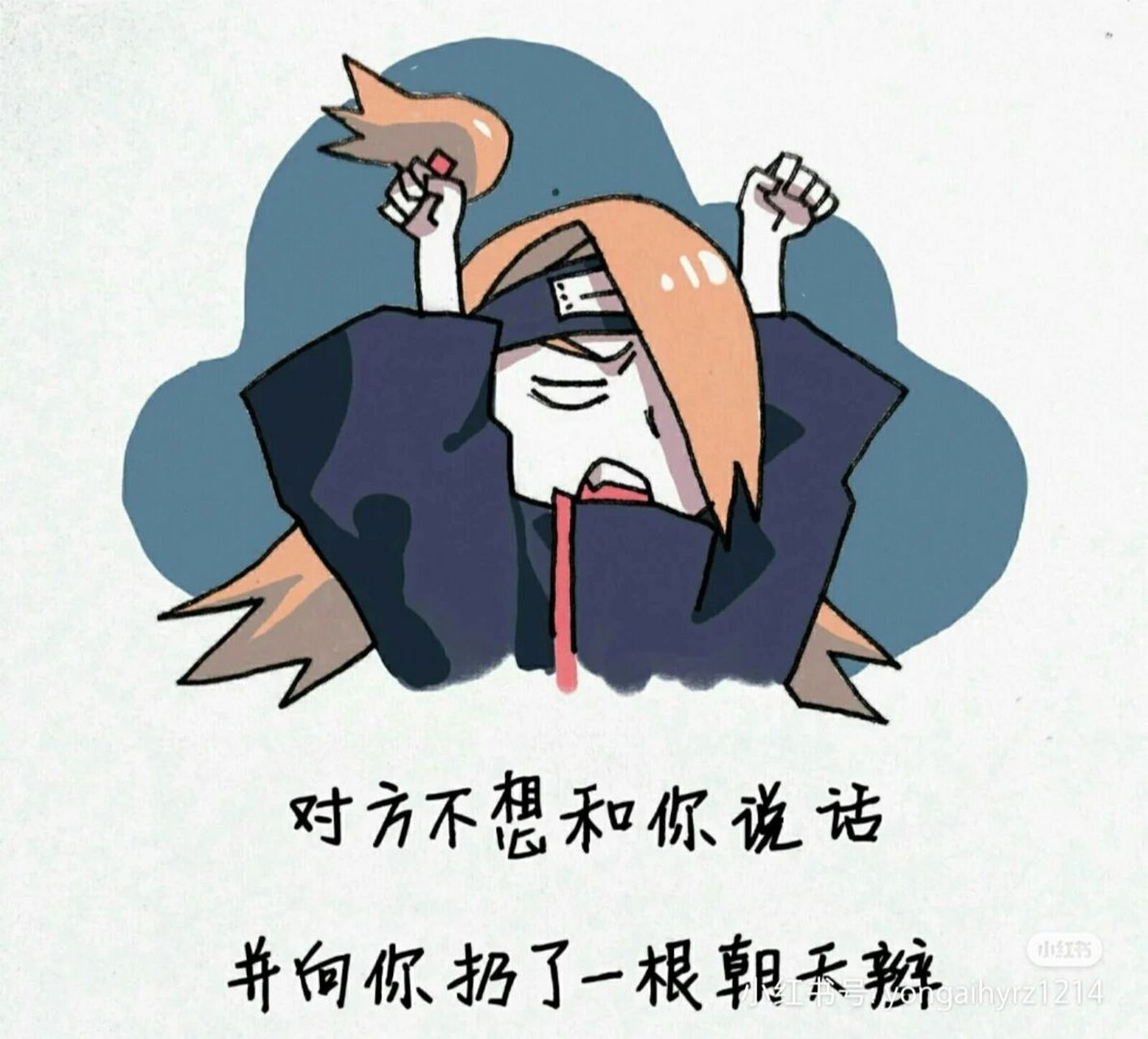 表情包(迪达拉)