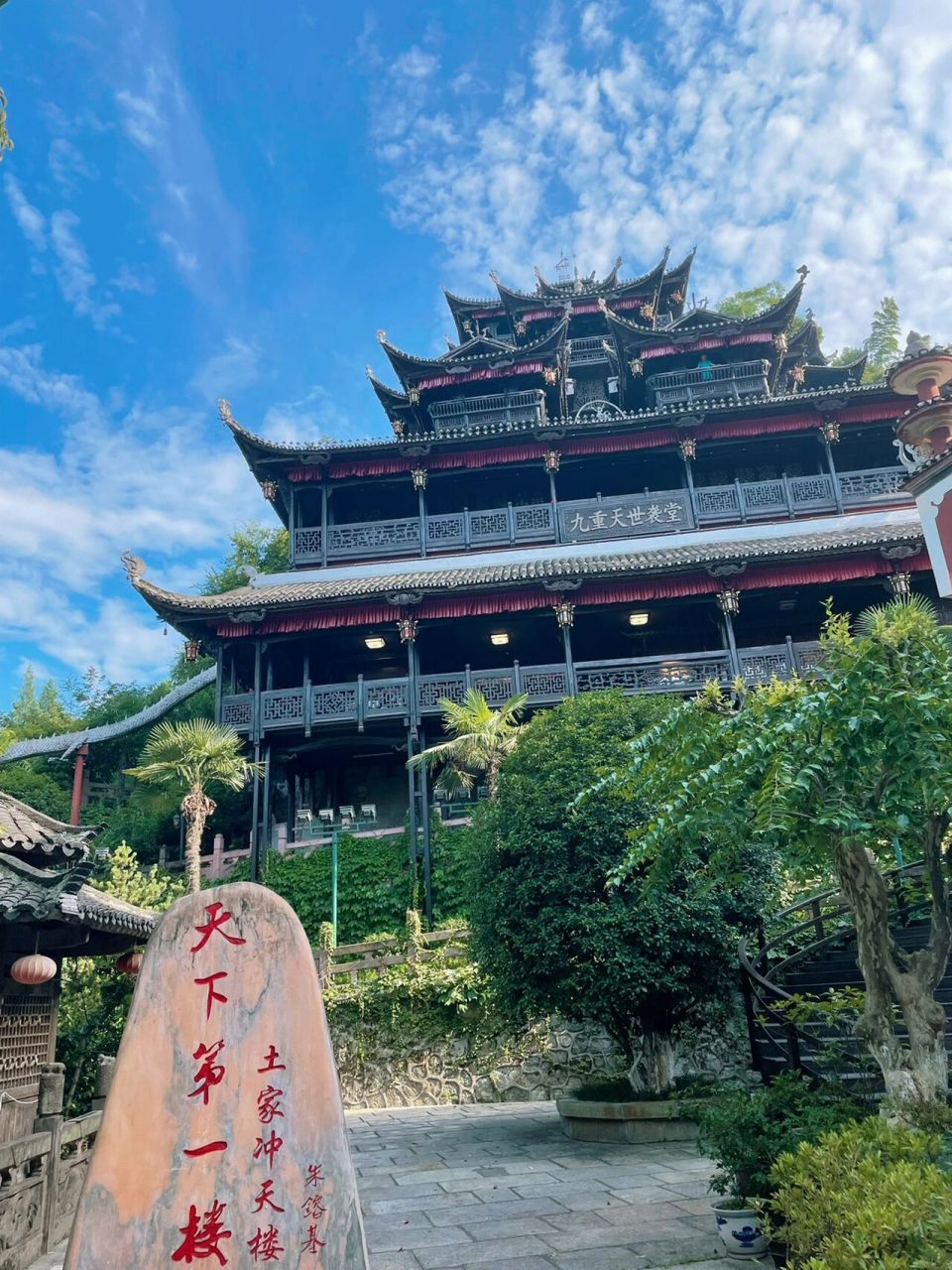 与小闺蜜的出游(三)——张家界土司城 我们7月31日中午到的张家界